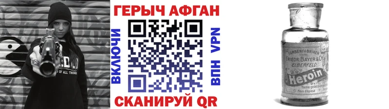 что такое наркотик  Кувшиново  блэк спрут как зайти  ГЕРОИН Heroin 