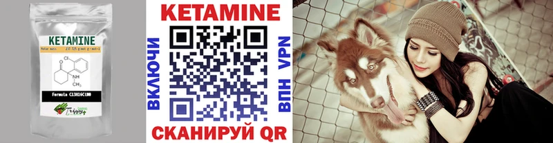КЕТАМИН ketamine Кувшиново