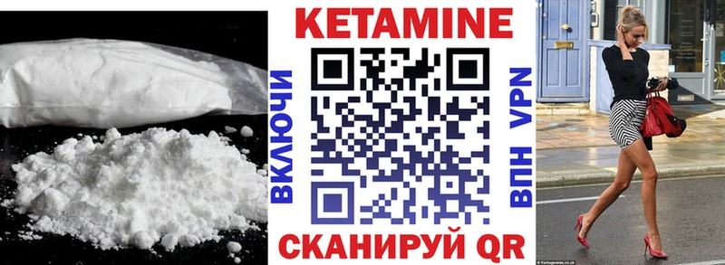 КЕТАМИН VHQ  Кувшиново 