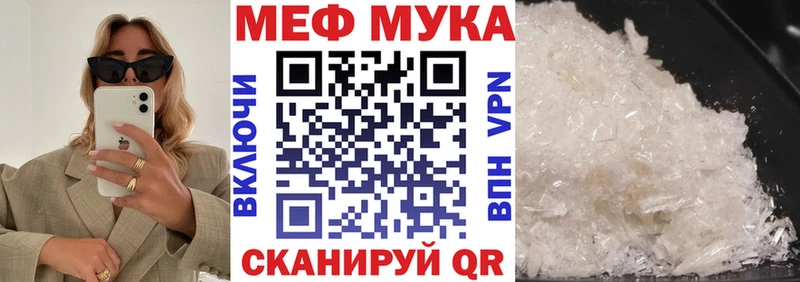 МЕФ мука  Кувшиново 